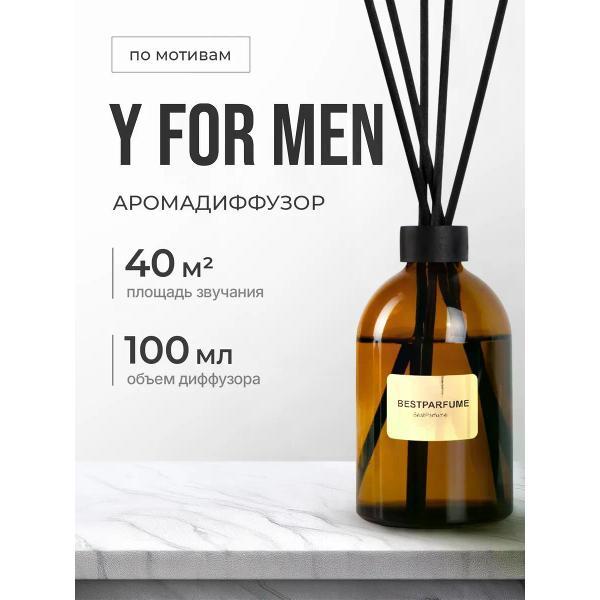 Изображение товара Ароматический диффузор БестПарфюм Y For Men Изображение товара Ароматический диффузор БестПарфюм Y For Men