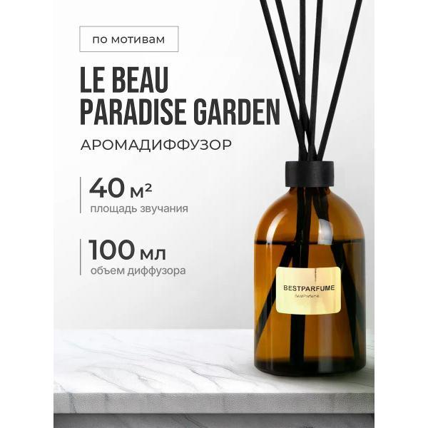 Изображение товара Ароматический диффузор БестПарфюм Le Beau Paradise Garden