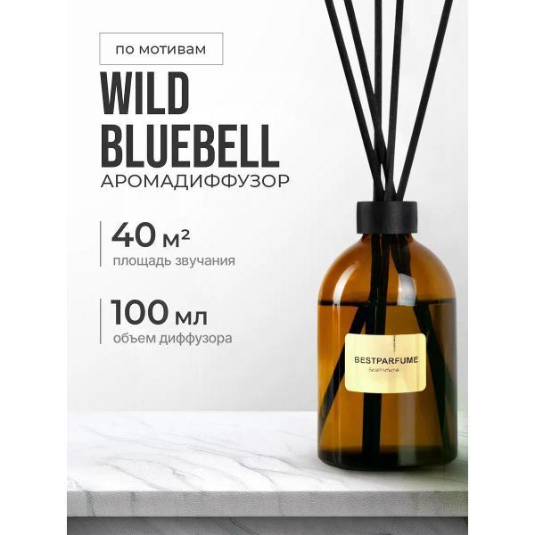 Изображение товара Ароматический диффузор БестПарфюм Wild Bluebell