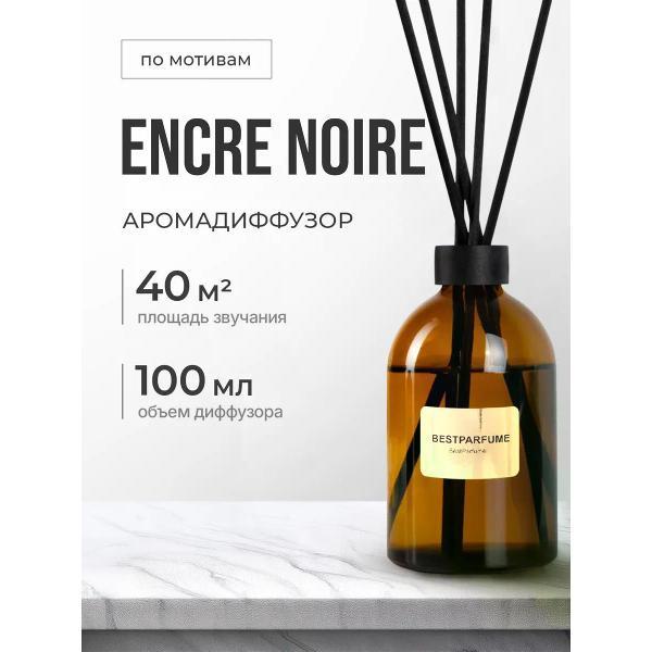 Изображение товара Ароматический диффузор БестПарфюм Encre Noire