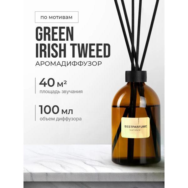 Изображение товара Ароматический диффузор БестПарфюм Irish Tweed Крид Изображение товара Ароматический диффузор БестПарфюм Irish Tweed Крид