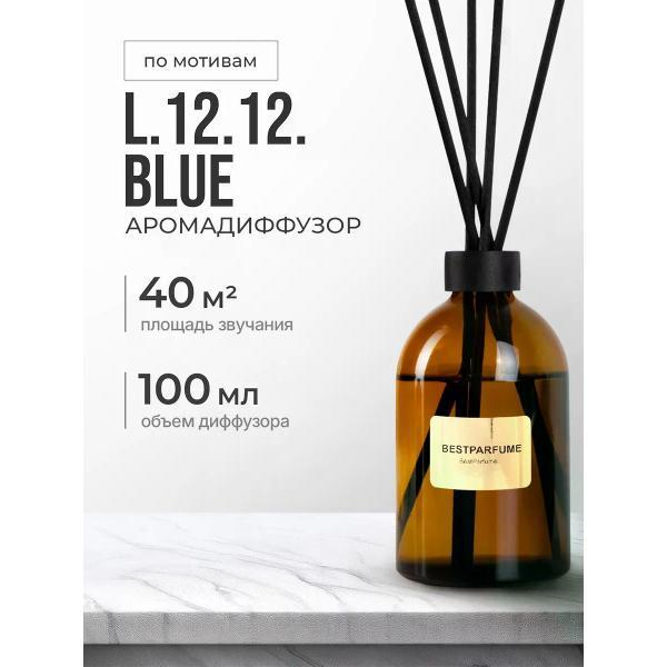 Изображение товара Ароматический диффузор БестПарфюм L.12.12. Blue