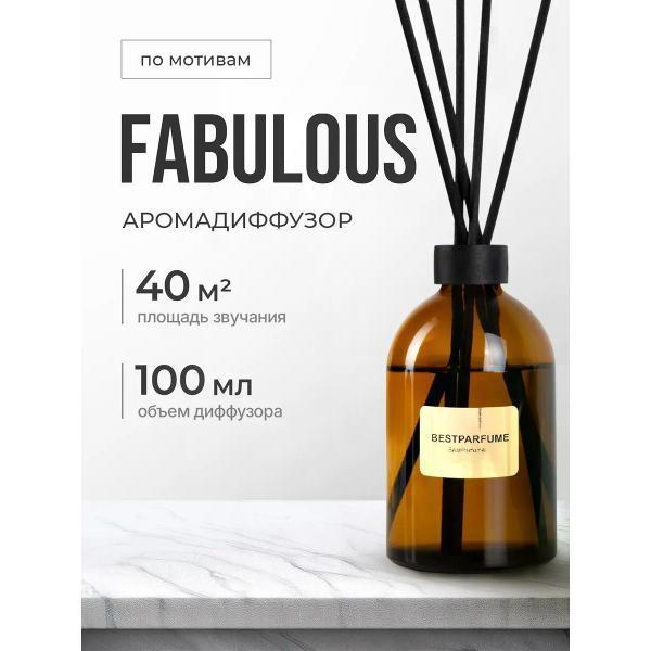 Изображение товара Ароматический диффузор БестПарфюм Fabulous