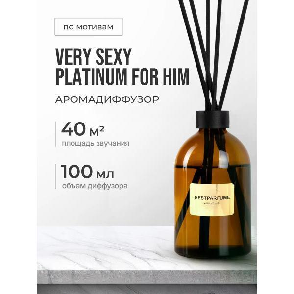Изображение товара Ароматический диффузор БестПарфюм Very Sexy 100 мг для дома
