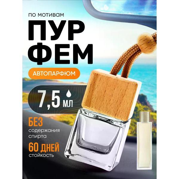 Изображение товара Автомобильный ароматизатор БестПарфюм Pour Femme Лакост