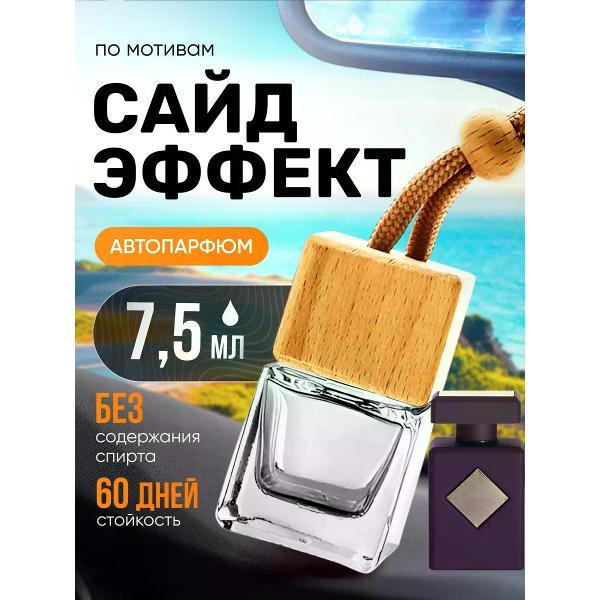 Изображение товара Автомобильный ароматизатор БестПарфюм Side Effect