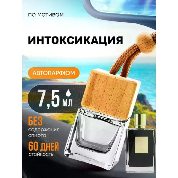 Изображение товара Автомобильный ароматизатор БестПарфюм Intoxicated