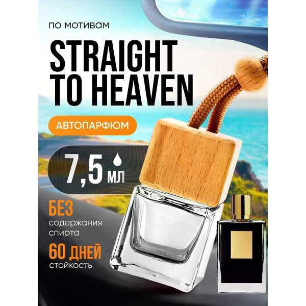 Изображение товара Автомобильный ароматизатор БестПарфюм Straight Heaven