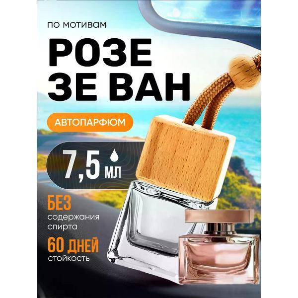 Изображение товара Автомобильный ароматизатор БестПарфюм Rose The One