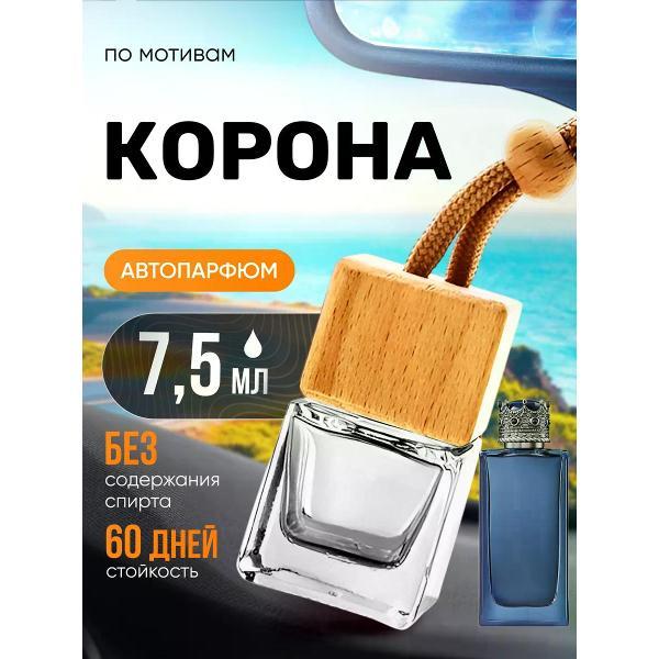 Изображение товара Автомобильный ароматизатор БестПарфюм K Дольче Габбана Изображение товара Автомобильный ароматизатор БестПарфюм K Дольче Габбана