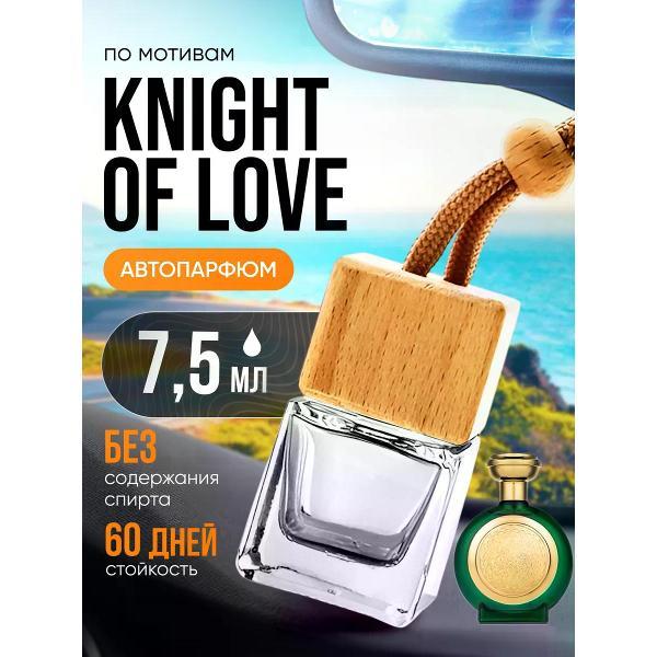 Изображение товара Автомобильный ароматизатор БестПарфюм Knight of Love