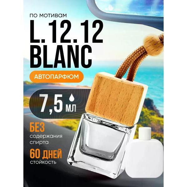 Изображение товара Автомобильный ароматизатор БестПарфюм l 12 12 blanc