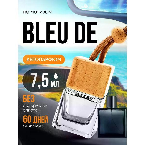 Изображение товара Автомобильный ароматизатор БестПарфюм Bleu De Шанель