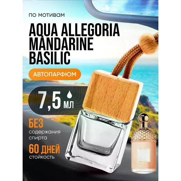 Изображение товара Автомобильный ароматизатор БестПарфюм Mandarine Basilic