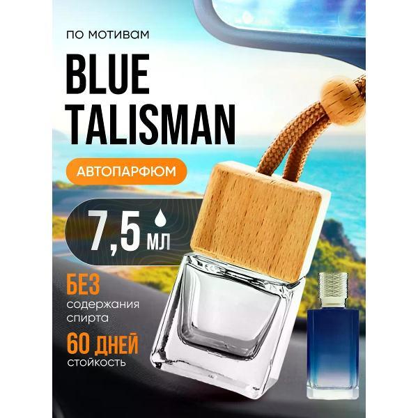 Изображение товара Автомобильный ароматизатор БестПарфюм Blue Talisman