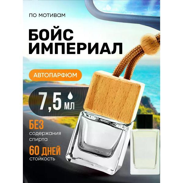 Изображение товара Автомобильный ароматизатор БестПарфюм Bois Imperial