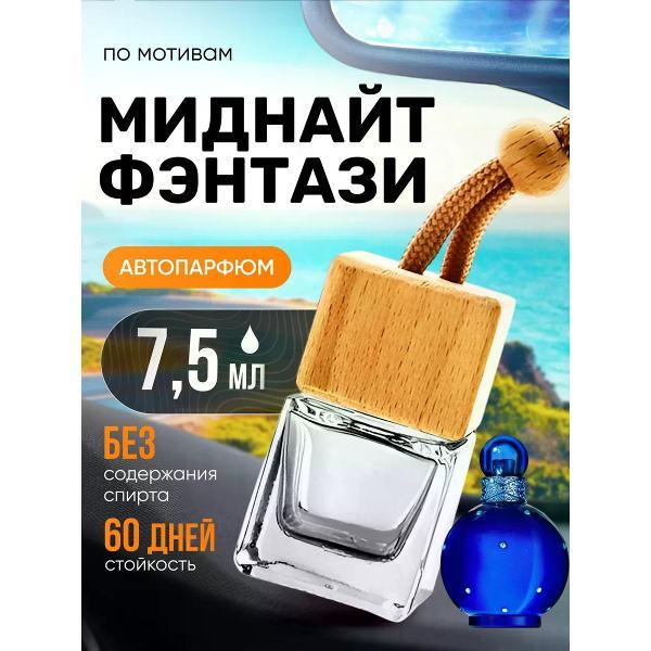 Изображение товара Автомобильный ароматизатор БестПарфюм Midnight Fantasy