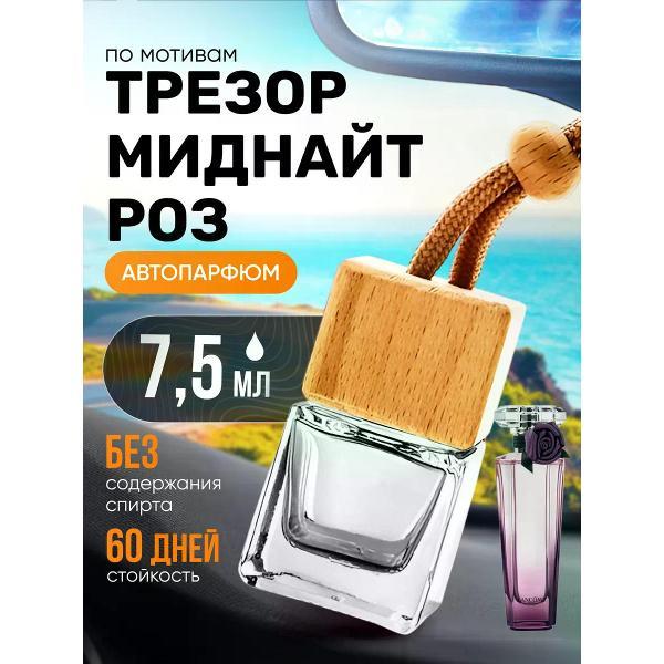 Изображение товара Автомобильный ароматизатор БестПарфюм Midnight Rose