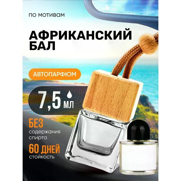 Изображение товара Автомобильный ароматизатор БестПарфюм Bal Dafrique Изображение товара Автомобильный ароматизатор БестПарфюм Bal Dafrique