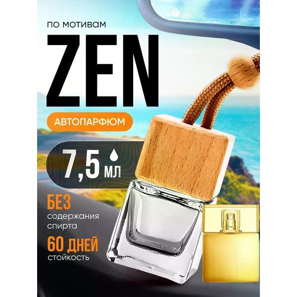 Изображение товара Автомобильный ароматизатор БестПарфюм Zen Шисейдо