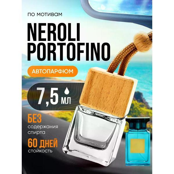 Изображение товара Автомобильный ароматизатор БестПарфюм Neroli Portofino