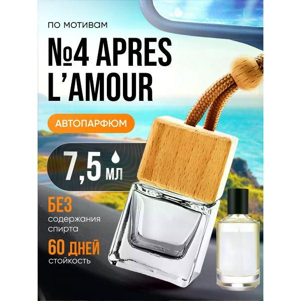 Изображение товара Автомобильный ароматизатор БестПарфюм №4 Apres L#Amour