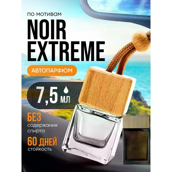 Изображение товара Автомобильный ароматизатор БестПарфюм Noir Extreme
