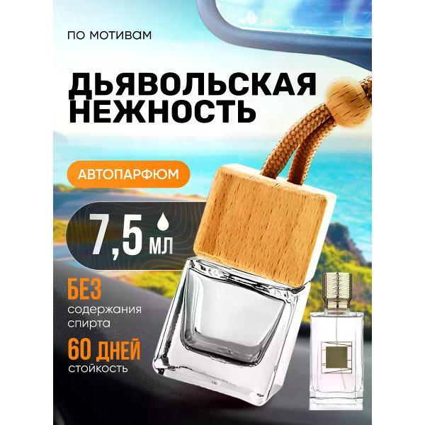 Изображение товара Автомобильный ароматизатор БестПарфюм Devil Tender