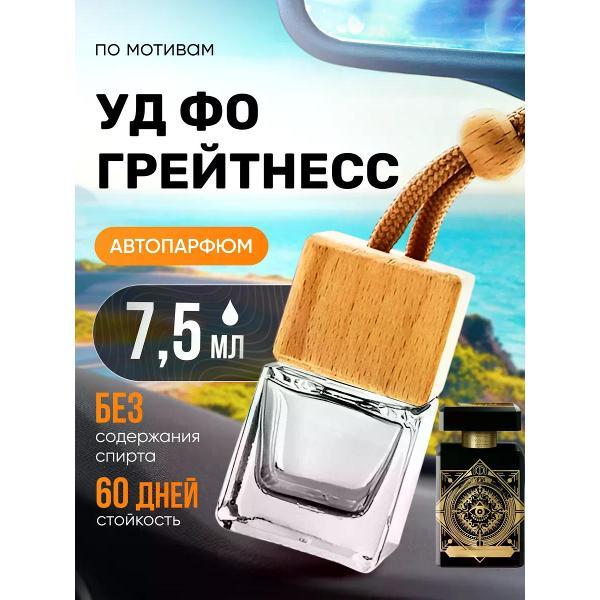 Изображение товара Автомобильный ароматизатор БестПарфюм Oud Greatness