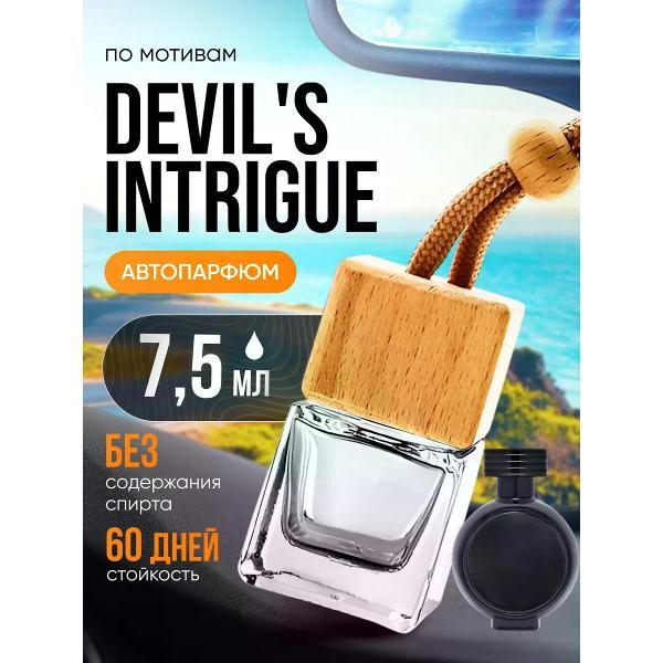 Изображение товара Автомобильный ароматизатор БестПарфюм Devils Intrigue