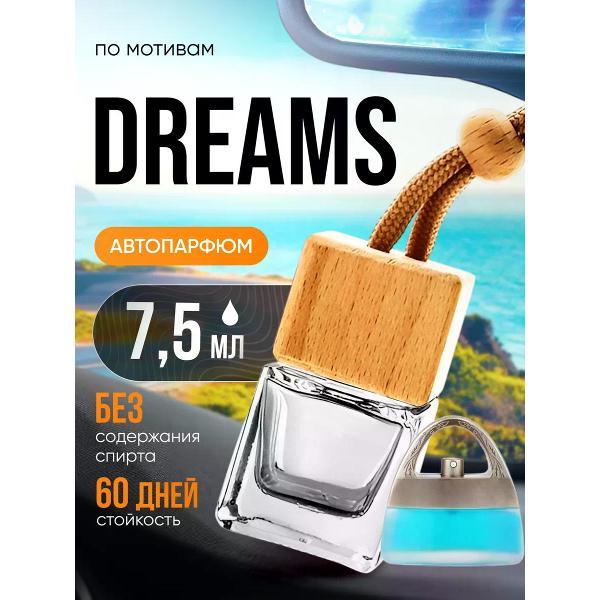 Изображение товара Автомобильный ароматизатор БестПарфюм Dreams Анна Суи