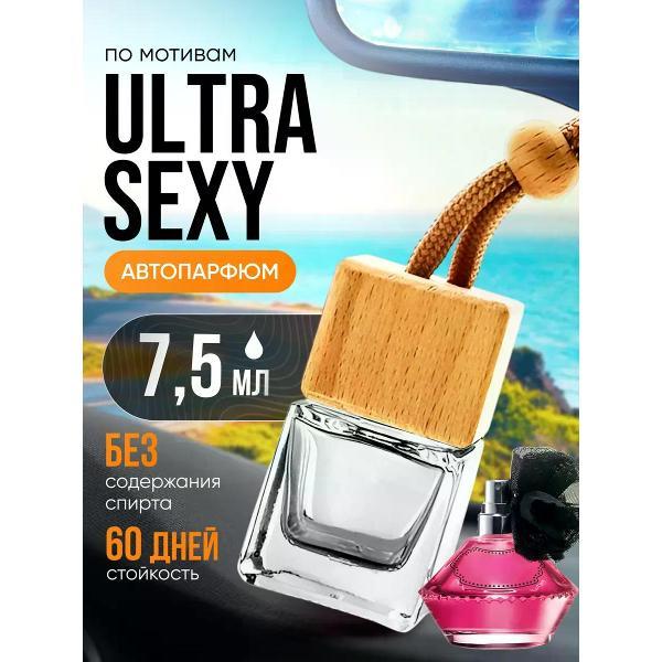 Изображение товара Автомобильный ароматизатор БестПарфюм Ultra Sexy