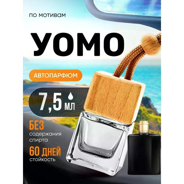 Изображение товара Автомобильный ароматизатор БестПарфюм Uomo Труссарди