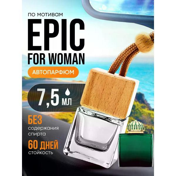 Изображение товара Автомобильный ароматизатор БестПарфюм Epic For Woman