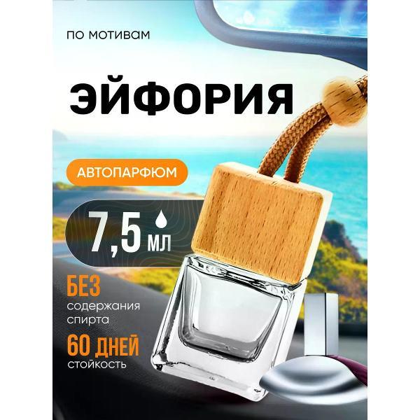 Изображение товара Автомобильный ароматизатор БестПарфюм Euphoria