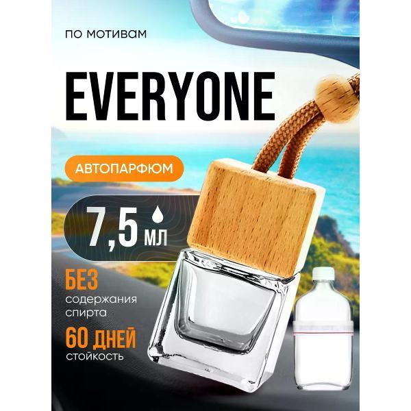 Изображение товара Автомобильный ароматизатор БестПарфюм Everyone Эвриван