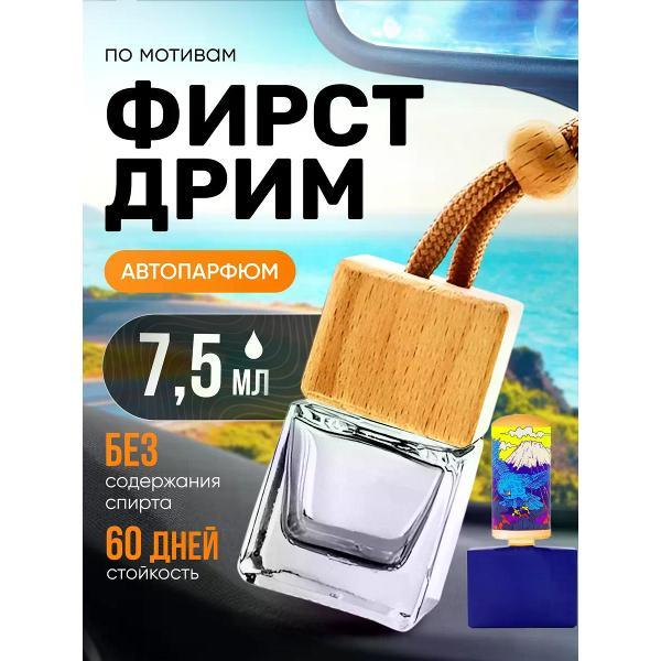 Изображение товара Автомобильный ароматизатор БестПарфюм First Dream