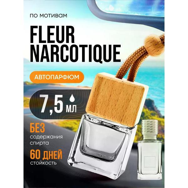 Изображение товара Автомобильный ароматизатор БестПарфюм Fleur Narcotique