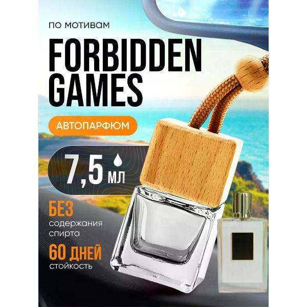 Изображение товара Автомобильный ароматизатор БестПарфюм Forbidden Games Изображение товара Автомобильный ароматизатор БестПарфюм Forbidden Games