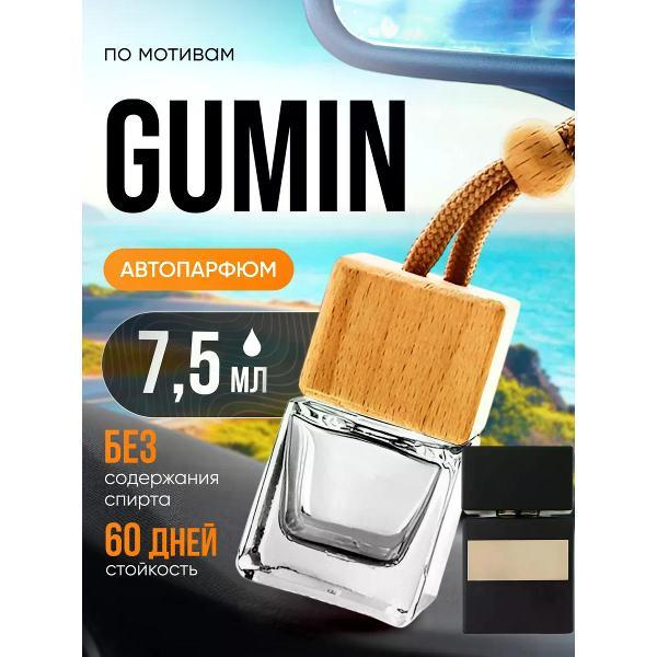 Изображение товара Автомобильный ароматизатор БестПарфюм Gumin Гумин