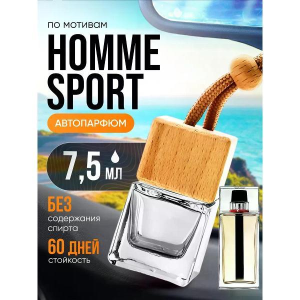 Изображение товара Автомобильный ароматизатор БестПарфюм Homme Sport Изображение товара Автомобильный ароматизатор БестПарфюм Homme Sport