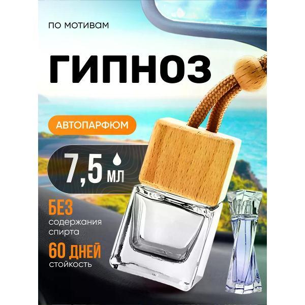 Изображение товара Автомобильный ароматизатор БестПарфюм Hypnose Гипноз