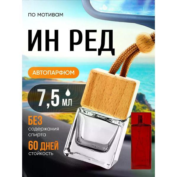 Изображение товара Автомобильный ароматизатор БестПарфюм In Red Ин Ред