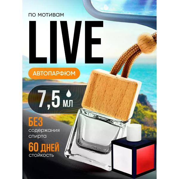 Изображение товара Автомобильный ароматизатор БестПарфюм Live Лакост Лайв