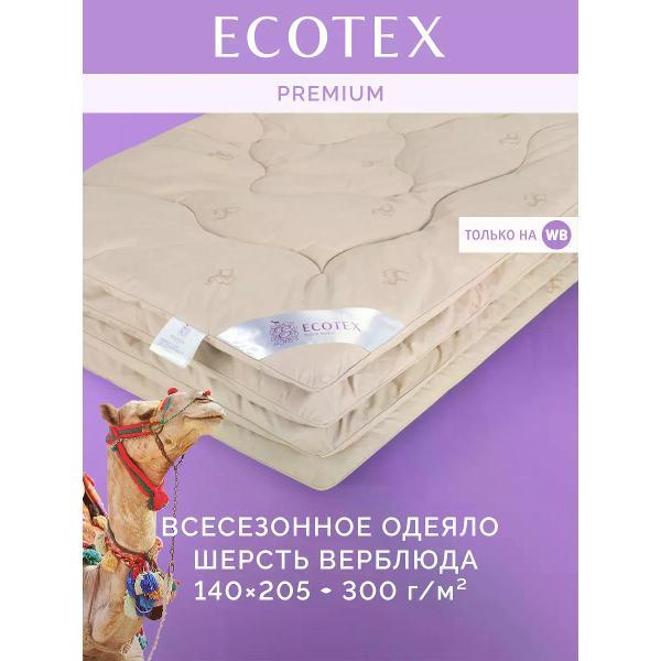 Изображение товара Одеяло ECOTEX Одеяло Караван 1.5 спальное 140х205 всесезонное