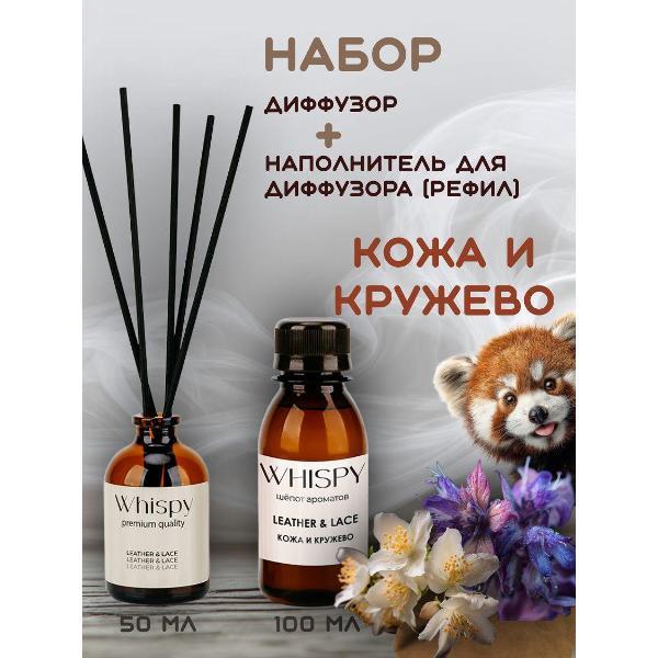 Изображение товара Ароматический диффузор Whispy Рефил