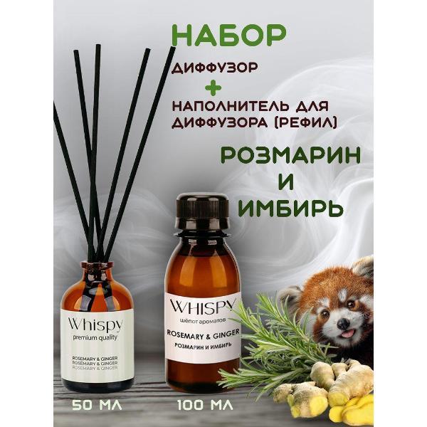 Изображение товара Ароматический диффузор Whispy Рефил