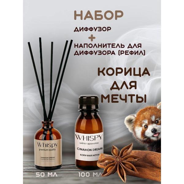 Изображение товара Ароматический диффузор Whispy Рефил