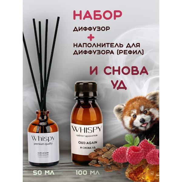 Изображение товара Ароматический диффузор Whispy Рефил