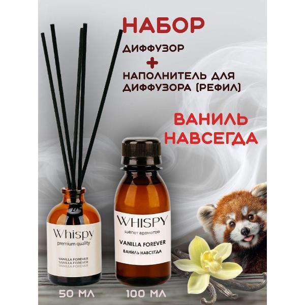 Изображение товара Ароматический диффузор Whispy Рефил